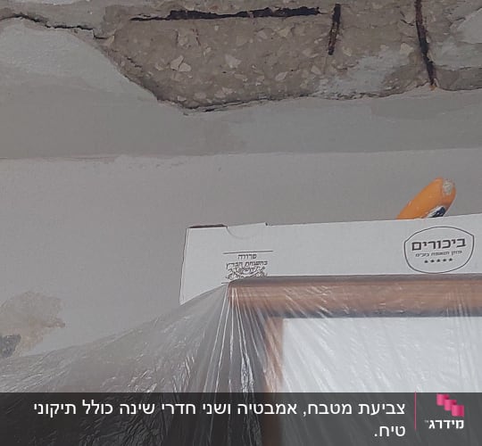 תקרה מתקלפת עם כיסוי ניילון על מסגרת עץ